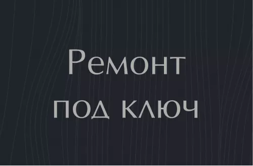 Сотрудничество с ремонтно-строительными компаниями